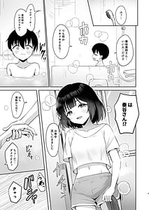 Page 8: 007.jpg | 小さくなったPを美鈴がお世話する本 | View Page!