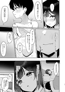 Page 10: 009.jpg | 小さくなったPを美鈴がお世話する本 | View Page!