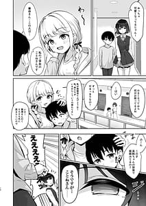 Page 11: 010.jpg | 小さくなったPを美鈴がお世話する本 | View Page!