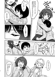 Page 13: 012.jpg | 小さくなったPを美鈴がお世話する本 | View Page!