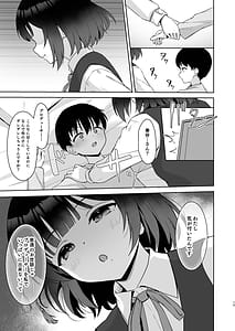 Page 14: 013.jpg | 小さくなったPを美鈴がお世話する本 | View Page!