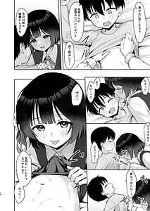 Page 15: 014.jpg | 小さくなったPを美鈴がお世話する本 | View Page!