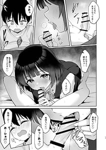 Page 16: 015.jpg | 小さくなったPを美鈴がお世話する本 | View Page!