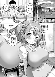 Page 3: 002.jpg | ちいさな彼女はAV嬢2 | View Page!