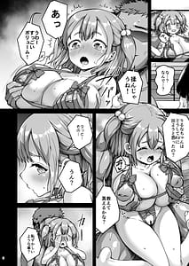 Page 6: 005.jpg | ちいさな彼女はAV嬢2 | View Page!