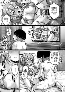 Page 11: 010.jpg | ちいさな彼女はAV嬢2 | View Page!