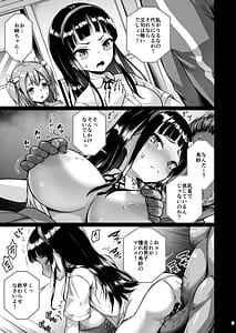 Page 2: 001.jpg | ちいさな彼女はAV嬢3 | View Page!