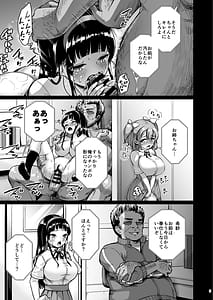 Page 4: 003.jpg | ちいさな彼女はAV嬢3 | View Page!