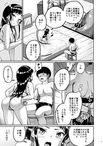 Page 8: 007.jpg | ちいさな彼女はAV嬢3 | View Page!