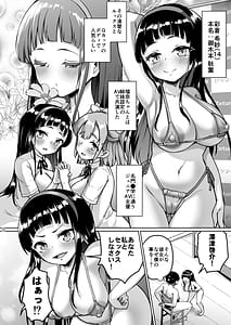Page 9: 008.jpg | ちいさな彼女はAV嬢3 | View Page!