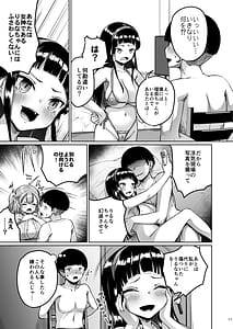 Page 10: 009.jpg | ちいさな彼女はAV嬢3 | View Page!