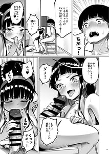 Page 12: 011.jpg | ちいさな彼女はAV嬢3 | View Page!