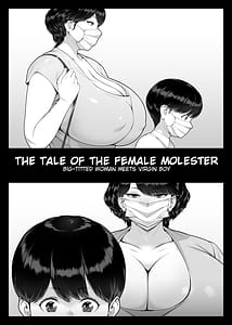 Page 5: 004.jpg | 痴女物語 爆乳痴熟女と童貞くん | View Page!