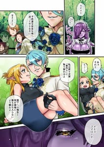 Page 6: 005.jpg | 恥辱の花嫁クローネ | View Page!