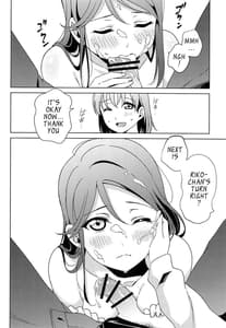 Page 7: 006.jpg | ちかちゃんの○○が入らない | View Page!