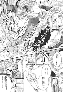 Page 8: 007.jpg | 地下帝国の虜囚 | View Page!