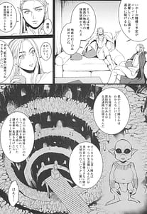 Page 10: 009.jpg | 地下帝国の虜囚 | View Page!
