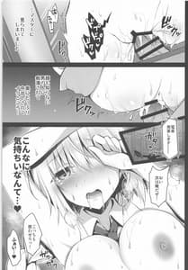 Page 12: 011.jpg | 痴漢電車ジャンヌ -快楽エクスプレス- | View Page!