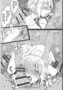 Page 14: 013.jpg | 痴漢電車ジャンヌ -快楽エクスプレス- | View Page!