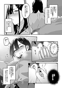 Page 8: 007.jpg | 痴漢電車にハマったJK | View Page!