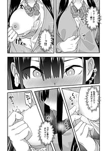 Page 10: 009.jpg | 痴漢電車にハマったJK | View Page!