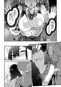 Page 11: 010.jpg | 痴漢電車にハマったJK | View Page!