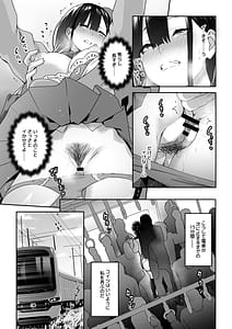 Page 12: 011.jpg | 痴漢電車にハマったJK | View Page!