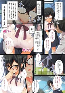 Page 4: 003.jpg | 痴漢OK娘をスカート巾着で生ハメセックス | View Page!
