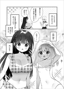 Page 3: 002.jpg | 痴漢の存在しない素晴らしいセカイ -海編- | View Page!