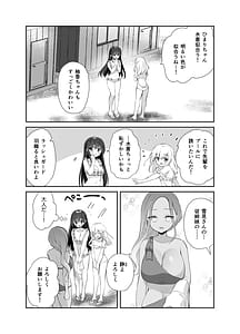 Page 5: 004.jpg | 痴漢の存在しない素晴らしいセカイ -海編- | View Page!