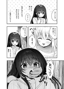 Page 8: 007.jpg | 痴漢の存在しない素晴らしいセカイ -海編- | View Page!