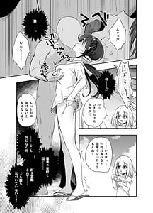 Page 9: 008.jpg | 痴漢の存在しない素晴らしいセカイ -海編- | View Page!
