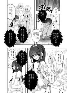 Page 10: 009.jpg | 痴漢の存在しない素晴らしいセカイ -海編- | View Page!