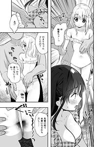 Page 11: 010.jpg | 痴漢の存在しない素晴らしいセカイ -海編- | View Page!