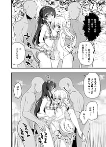 Page 12: 011.jpg | 痴漢の存在しない素晴らしいセカイ -海編- | View Page!