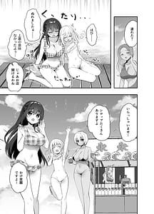 Page 13: 012.jpg | 痴漢の存在しない素晴らしいセカイ -海編- | View Page!