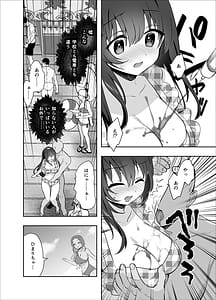 Page 14: 013.jpg | 痴漢の存在しない素晴らしいセカイ -海編- | View Page!