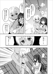 Page 15: 014.jpg | 痴漢の存在しない素晴らしいセカイ -海編- | View Page!