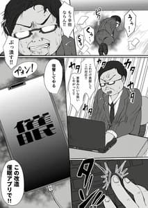 Page 5: 004.jpg | 痴漢と催眠と親子とみたらダメな本 | View Page!