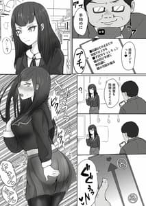 Page 7: 006.jpg | 痴漢と催眠と親子とみたらダメな本 | View Page!