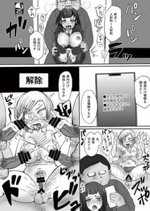 Page 14: 013.jpg | 痴漢と催眠と親子とみたらダメな本 | View Page!