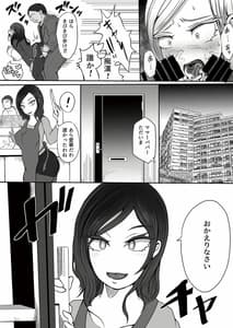 Page 15: 014.jpg | 痴漢と催眠と親子とみたらダメな本 | View Page!