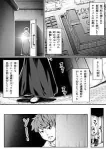 Page 7: 006.jpg | 力あるサキュバスは性欲を満たしたいだけ。10 | View Page!