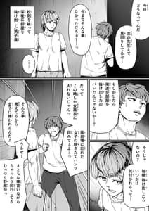 Page 8: 007.jpg | 力あるサキュバスは性欲を満たしたいだけ。10 | View Page!