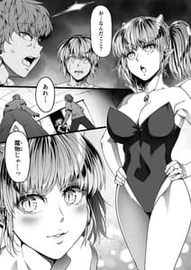 Page 11: 010.jpg | 力あるサキュバスは性欲を満たしたいだけ。10 | View Page!