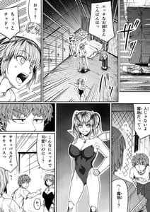 Page 12: 011.jpg | 力あるサキュバスは性欲を満たしたいだけ。10 | View Page!