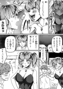 Page 13: 012.jpg | 力あるサキュバスは性欲を満たしたいだけ。10 | View Page!