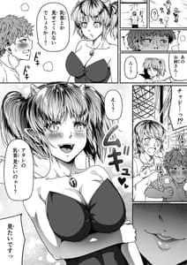 Page 14: 013.jpg | 力あるサキュバスは性欲を満たしたいだけ。10 | View Page!