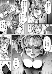 Page 15: 014.jpg | 力あるサキュバスは性欲を満たしたいだけ。10 | View Page!