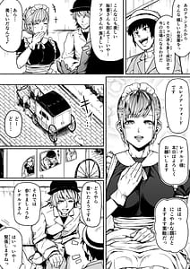 Page 8: 007.jpg | 力あるサキュバスは性欲を満たしたいだけ。11 | View Page!